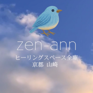 9/15(月・祝) 名古屋東山荘 施術会 1枠 10:00